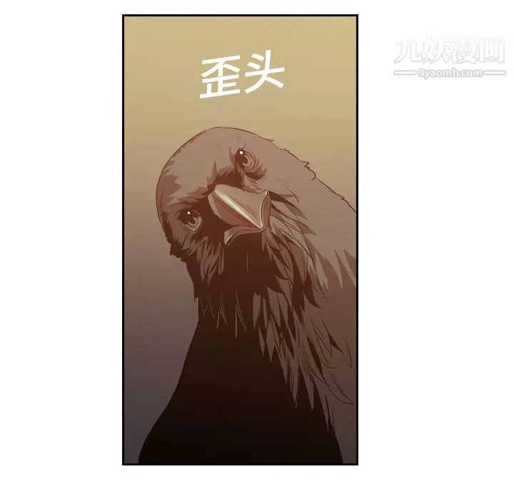 漫画《PainKiller-正义的背后》第9话第47张图