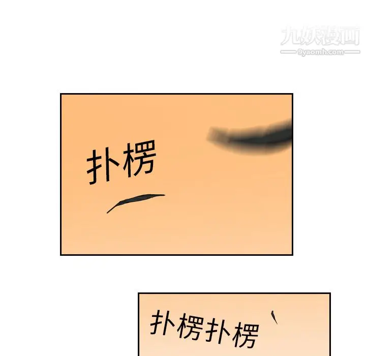 漫画《PainKiller-正义的背后》第9话第49张图