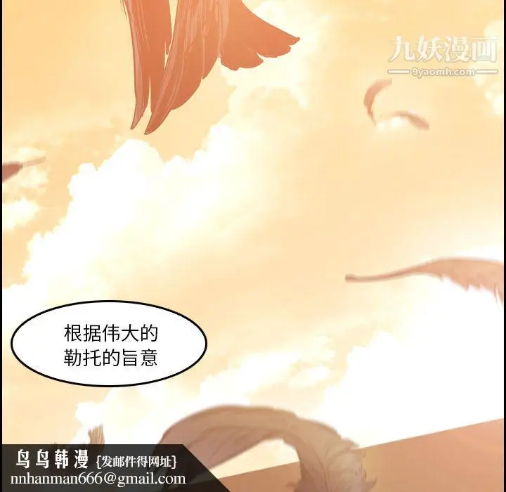 漫画《PainKiller-正义的背后》第9话第51张图