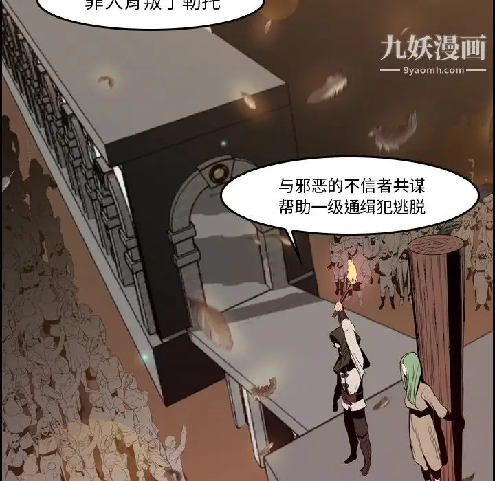 漫画《PainKiller-正义的背后》第9话第53张图