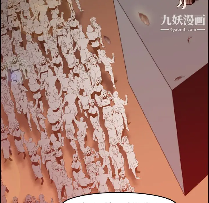 漫画《PainKiller-正义的背后》第9话第54张图