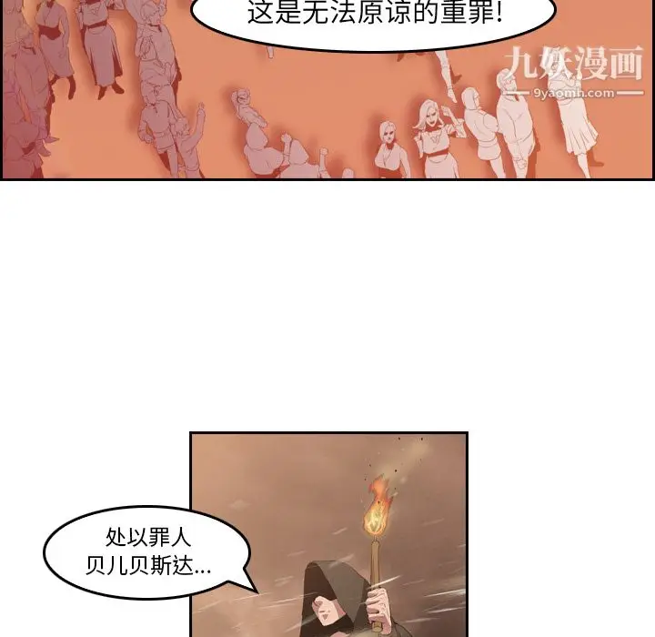 漫画《PainKiller-正义的背后》第9话第55张图