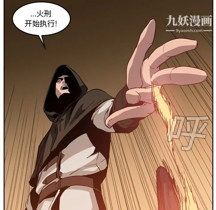 漫画《PainKiller-正义的背后》第9话第57张图