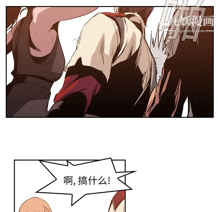 漫画《PainKiller-正义的背后》第9话第59张图