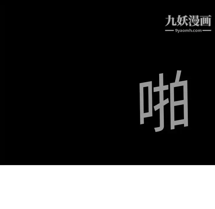 漫画《PainKiller-正义的背后》第9话第64张图