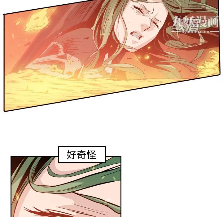 漫画《PainKiller-正义的背后》第9话第67张图