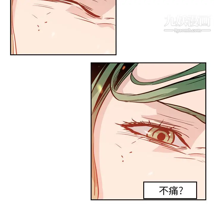 漫画《PainKiller-正义的背后》第9话第68张图
