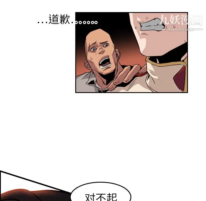 漫画《PainKiller-正义的背后》第9话第72张图
