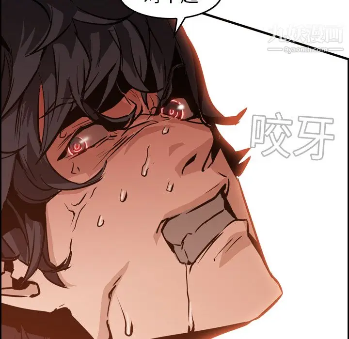 漫画《PainKiller-正义的背后》第9话第73张图