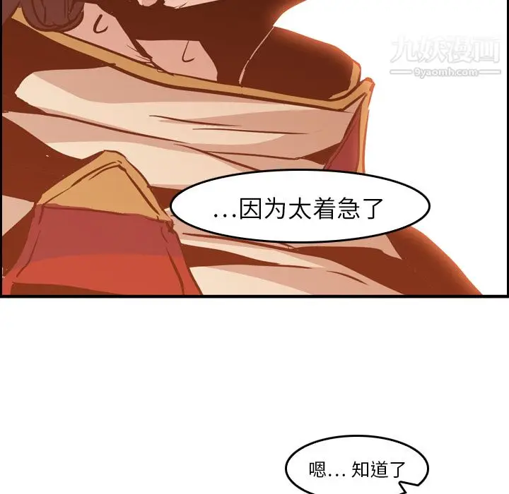 漫画《PainKiller-正义的背后》第9话第74张图