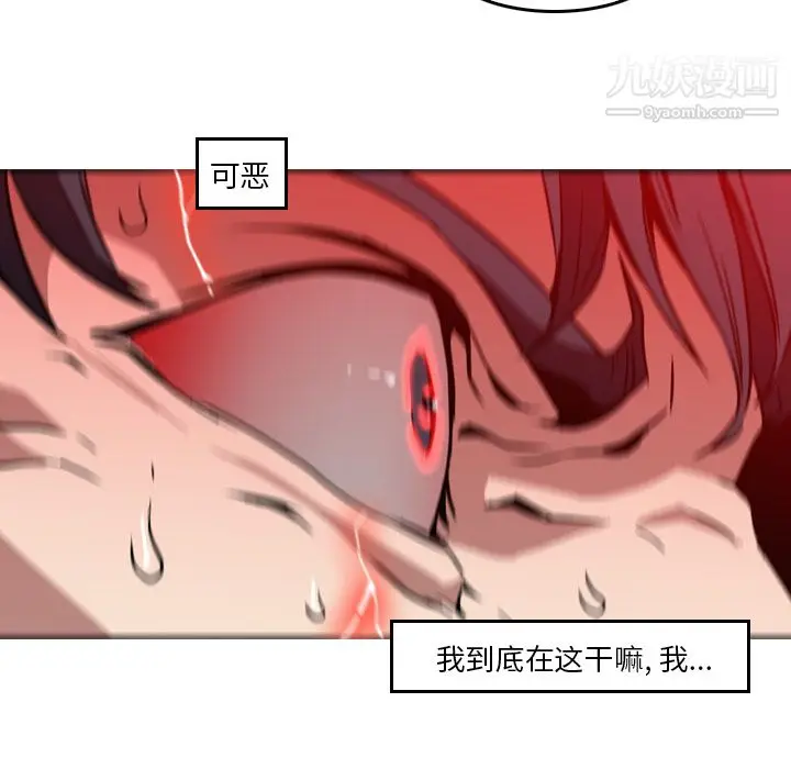 漫画《PainKiller-正义的背后》第9话第75张图