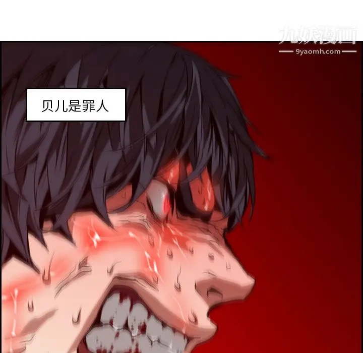 漫画《PainKiller-正义的背后》第9话第76张图