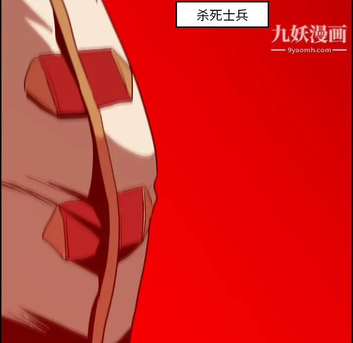 漫画《PainKiller-正义的背后》第9话第78张图