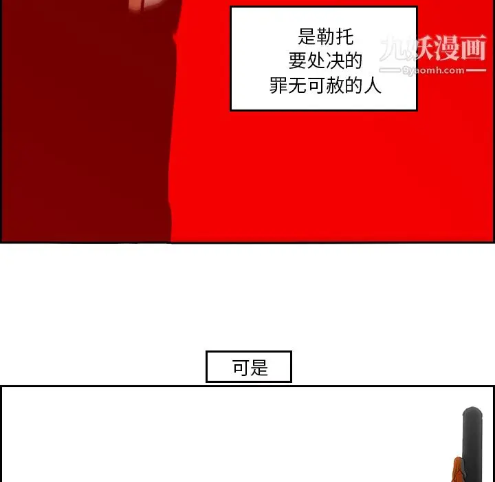 漫画《PainKiller-正义的背后》第9话第79张图