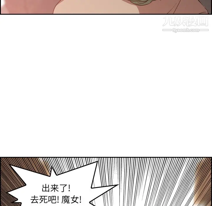 漫画《PainKiller-正义的背后》第9话第8张图