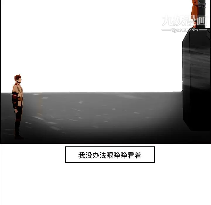 漫画《PainKiller-正义的背后》第9话第80张图
