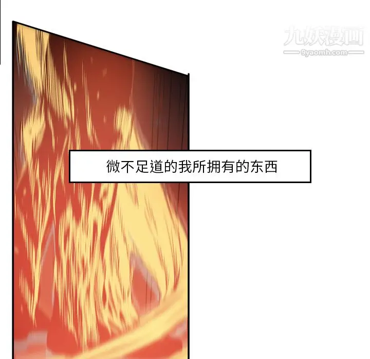 漫画《PainKiller-正义的背后》第9话第81张图