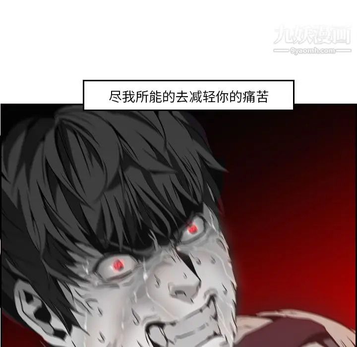 漫画《PainKiller-正义的背后》第9话第83张图