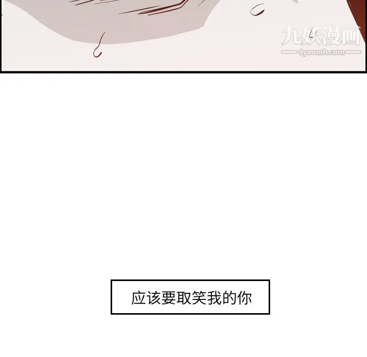 漫画《PainKiller-正义的背后》第9话第88张图