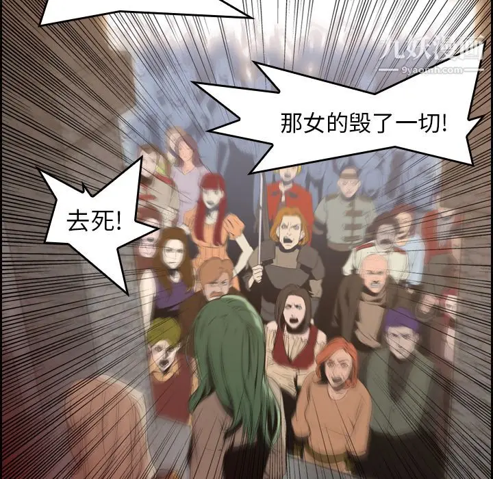 漫画《PainKiller-正义的背后》第9话第9张图