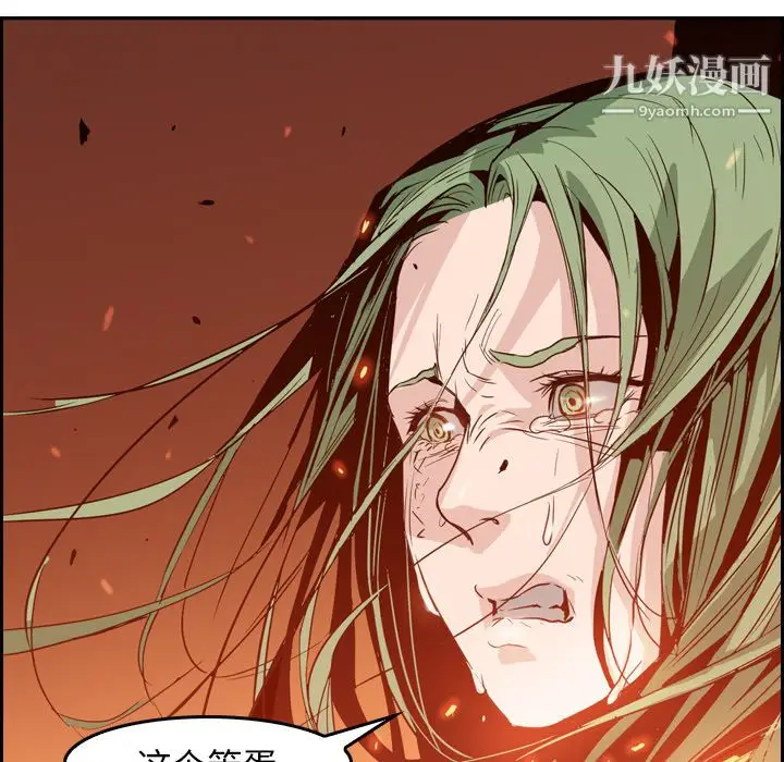 漫画《PainKiller-正义的背后》第9话第93张图