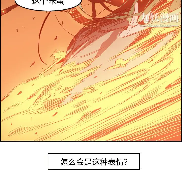 漫画《PainKiller-正义的背后》第9话第94张图