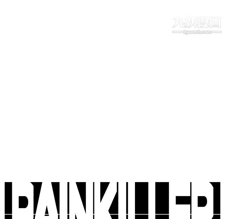 漫画《PainKiller-正义的背后》第9话第96张图