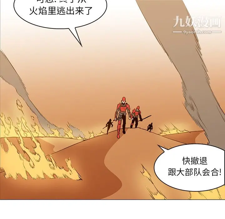 漫画《PainKiller-正义的背后》第38话第103张图