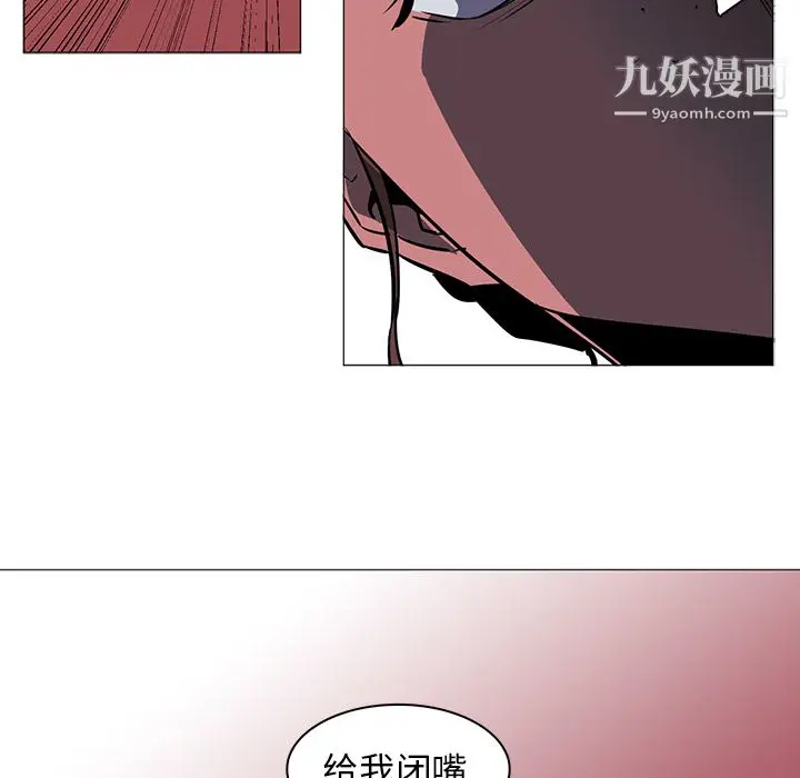 漫画《PainKiller-正义的背后》第38话第19张图