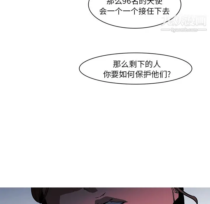 漫画《PainKiller-正义的背后》第38话第24张图