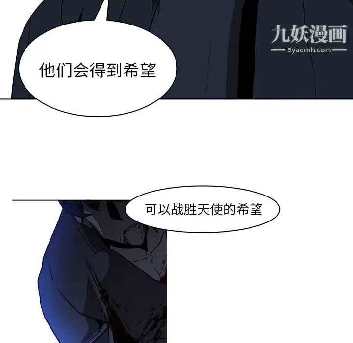 漫画《PainKiller-正义的背后》第38话第27张图