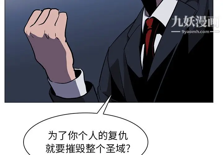 漫画《PainKiller-正义的背后》第38话第3张图
