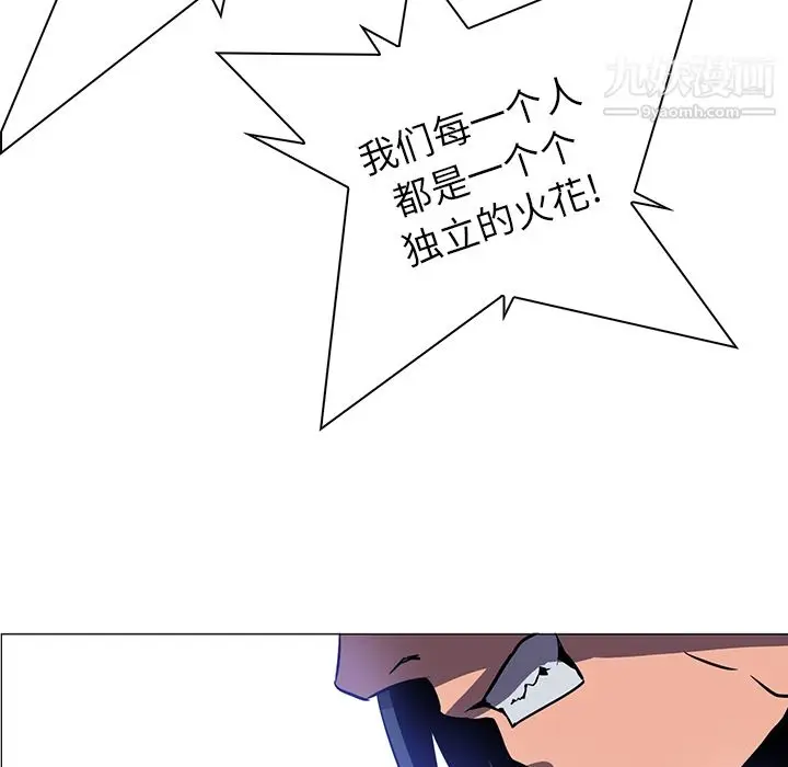 漫画《PainKiller-正义的背后》第38话第32张图