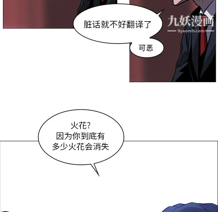 漫画《PainKiller-正义的背后》第38话第34张图