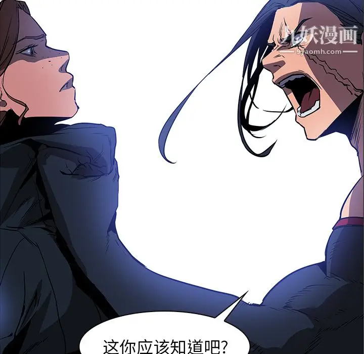 漫画《PainKiller-正义的背后》第38话第35张图