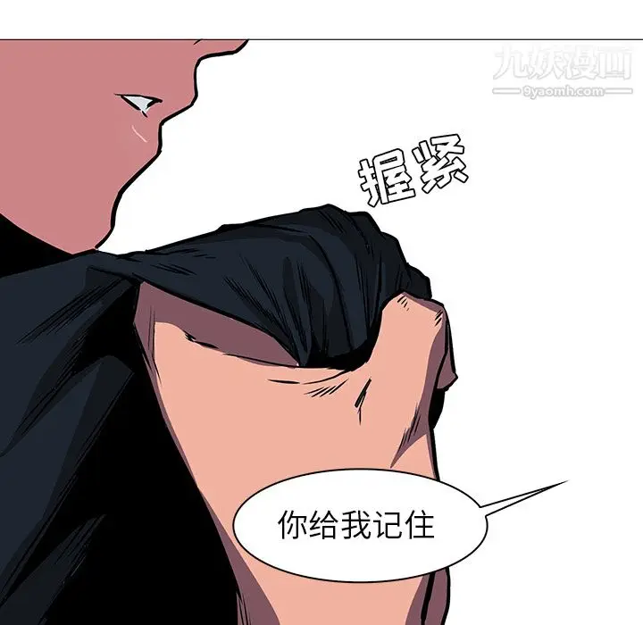 漫画《PainKiller-正义的背后》第38话第38张图