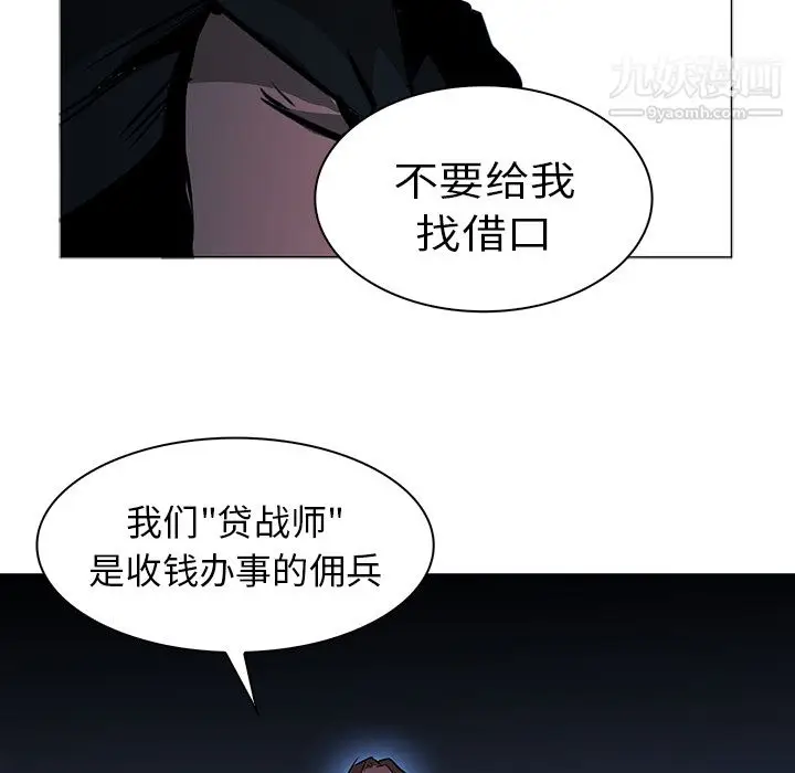漫画《PainKiller-正义的背后》第38话第42张图