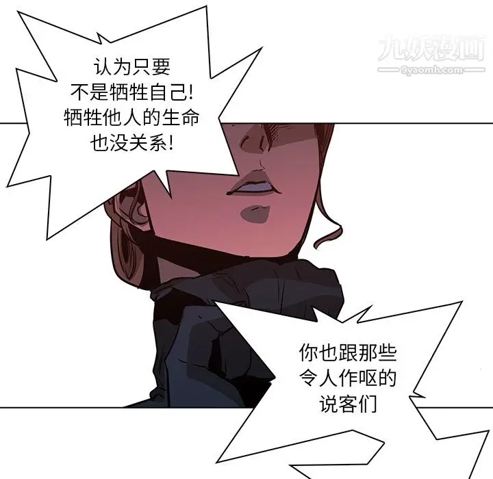 漫画《PainKiller-正义的背后》第38话第45张图