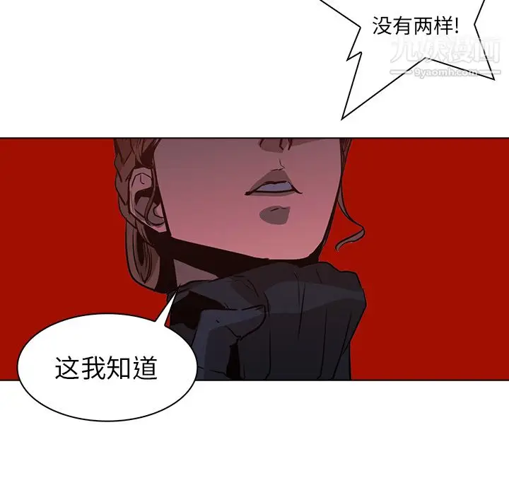 漫画《PainKiller-正义的背后》第38话第46张图