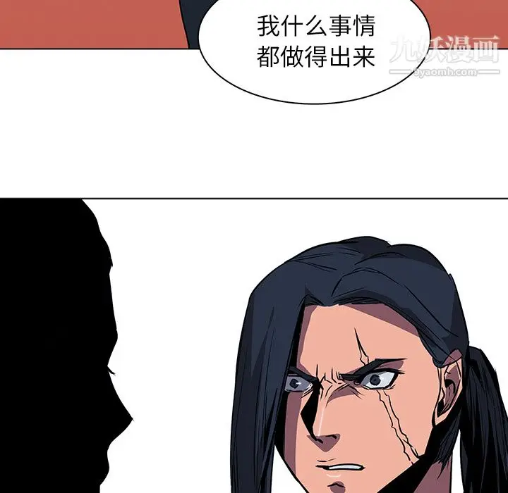 漫画《PainKiller-正义的背后》第38话第51张图