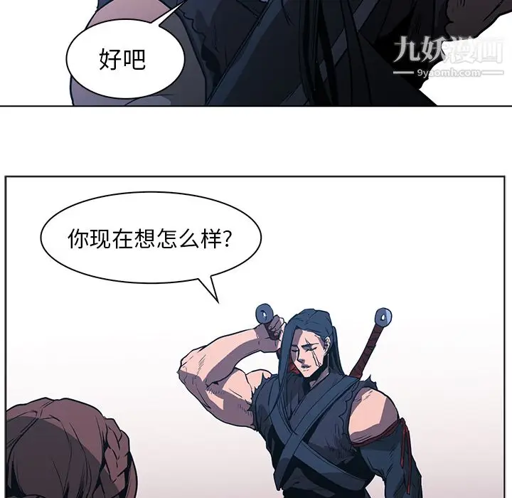漫画《PainKiller-正义的背后》第38话第55张图