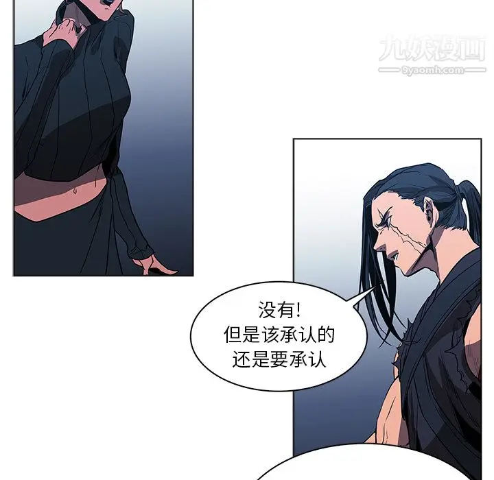 漫画《PainKiller-正义的背后》第38话第57张图
