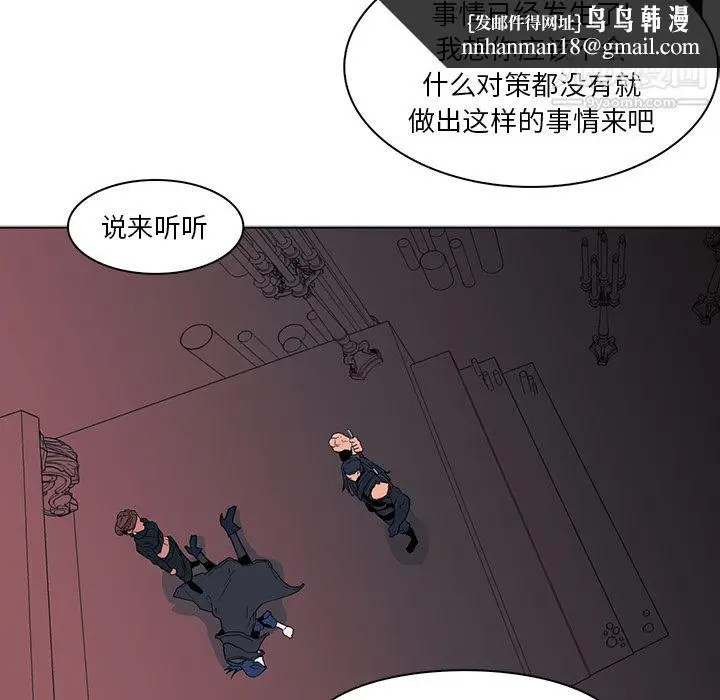 漫画《PainKiller-正义的背后》第38话第58张图