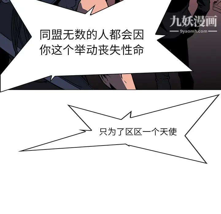 漫画《PainKiller-正义的背后》第38话第6张图