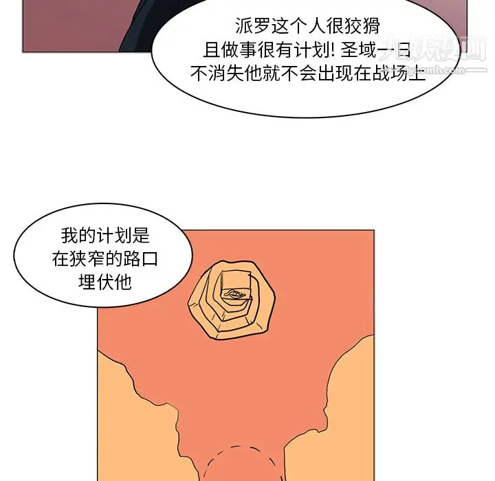漫画《PainKiller-正义的背后》第38话第60张图