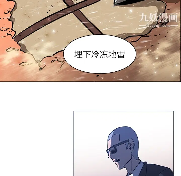 漫画《PainKiller-正义的背后》第38话第64张图