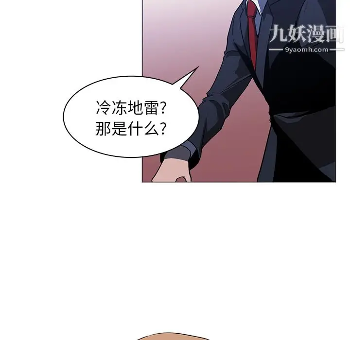 漫画《PainKiller-正义的背后》第38话第65张图