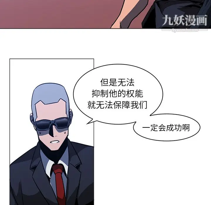 漫画《PainKiller-正义的背后》第38话第71张图