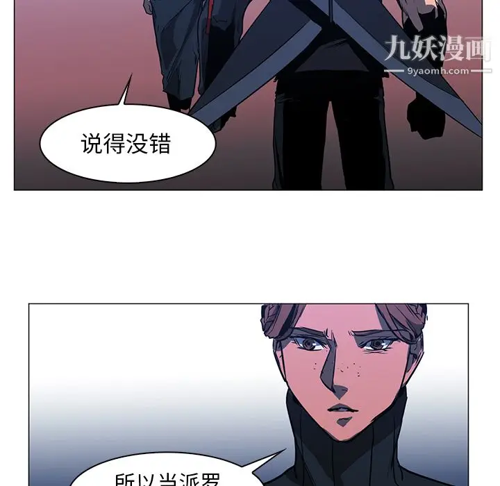 漫画《PainKiller-正义的背后》第38话第73张图