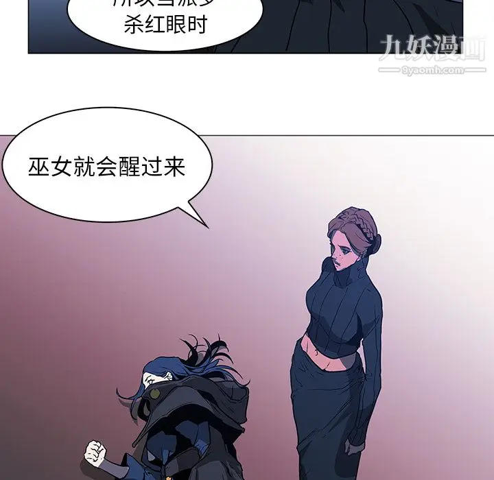 漫画《PainKiller-正义的背后》第38话第74张图